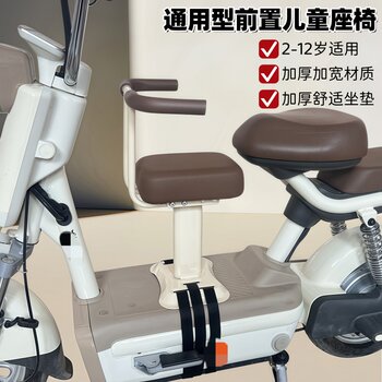 Electric car child seat front electric motorcycle baby safety child stool pedal calf baby artifact