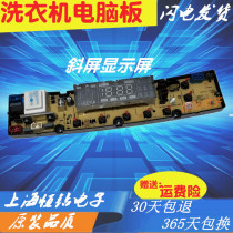 Suitable for duckling washing machine computer board XQB55-2655 65-8068 85-8018 motherboard a HW60A