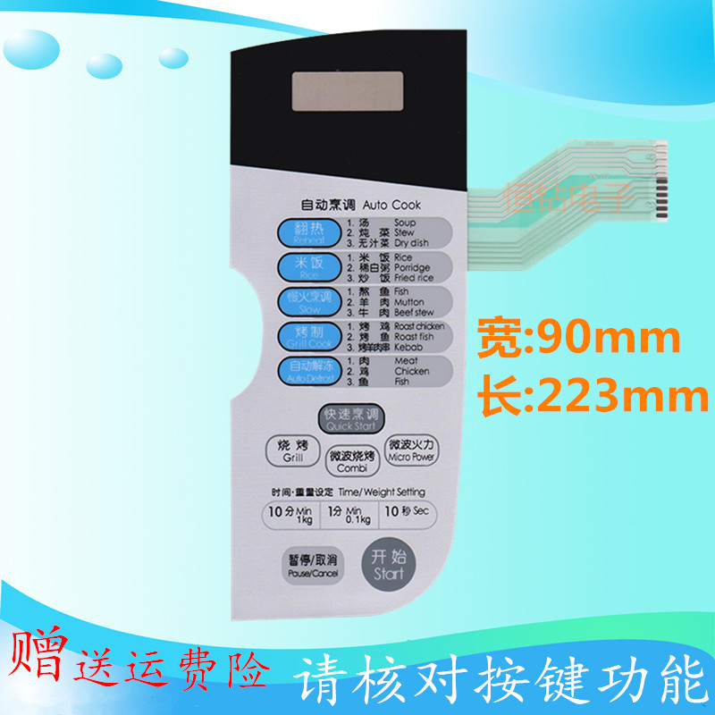 LG microwave oven panel MG-5000M MG-5000MW thin film switch MG-5000MT WD700 button