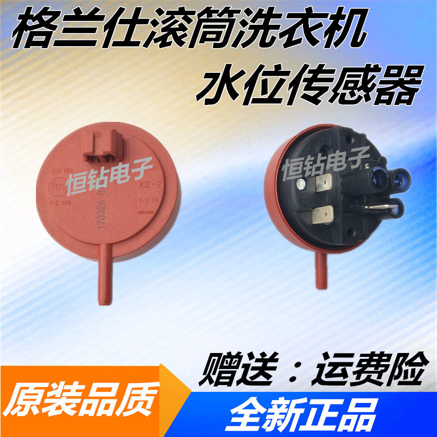 GLANS Drum Washing Machine XQG60-A708C Water level switch sensor XQG60-A708 A7308