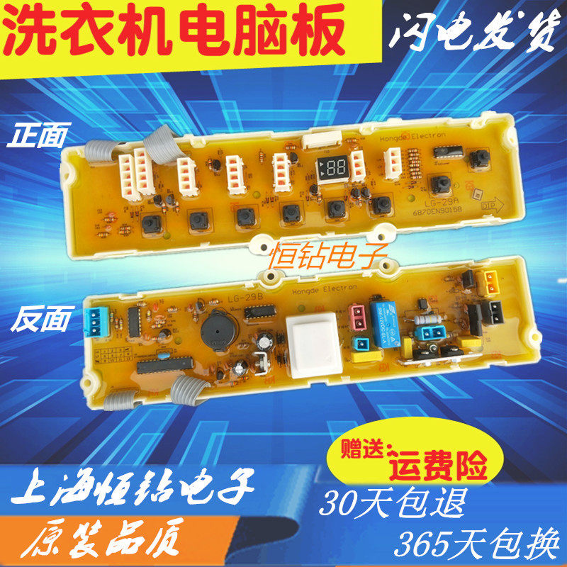 LG washing machine circuit board XQB60-62SF XQB60-W21TT XQB60-W2TT 65-W2TT LG29
