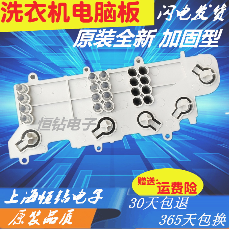 Haier Xiaoshen Tong washing machine circuit board key panel XQB50-918A M918 LM M1269 M1268