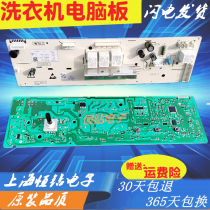 Glans drum washing machine computer board XQ8QG80 3-8 (877)control board circuit board original motherboard