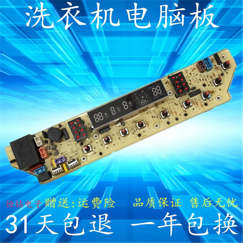Rongshida washing machine computer board 5001GX RB60-5001GX washing machine motherboard one year replacement——-