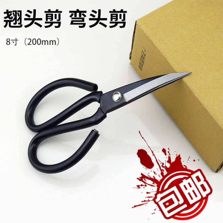 Kitchen Knife King Elbow Scissors Industrial Teething Cut Bend Mouth Cut Leather Scissors Rubber Repair Edge Cut A3 Cut 
