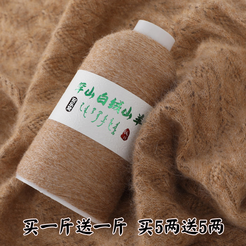 羊绒编织新风尚!绒软细腻,宝宝围巾线手编首选绒山羊绒线🌿🧶-毛线-淘宝好物网