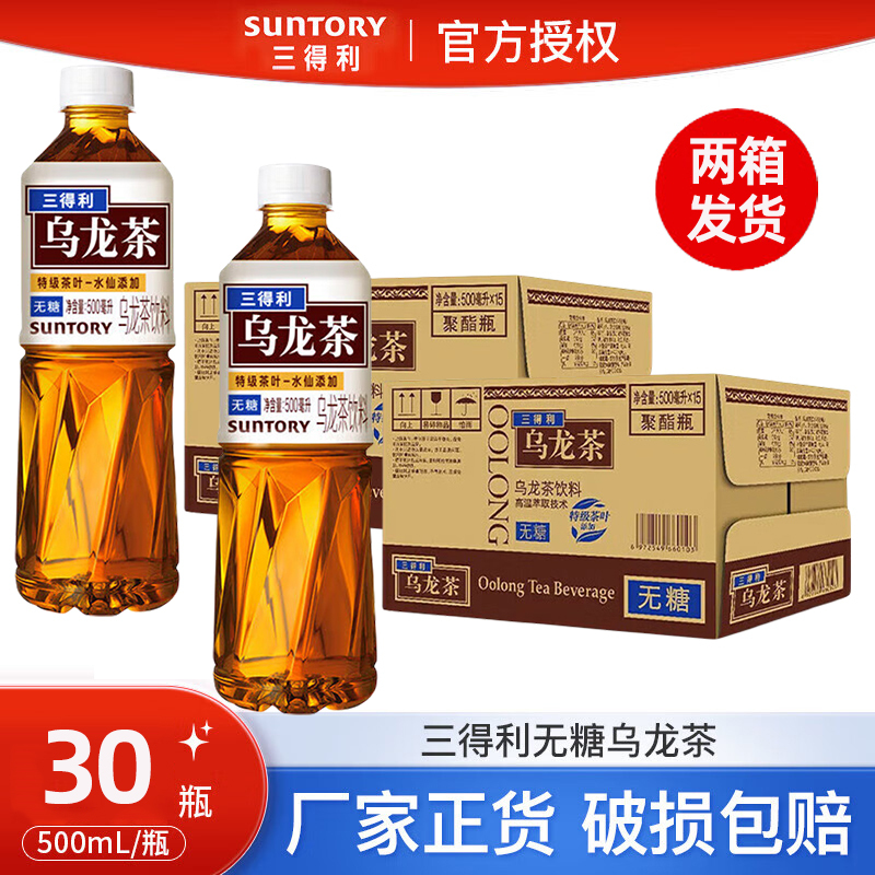 [2 Boxes] Suntory Oolong Tea Sugar-Free Tea Beverage 500ml*30 Bottles Whole Box Wholesale Special Price 1.25L Large Bottle