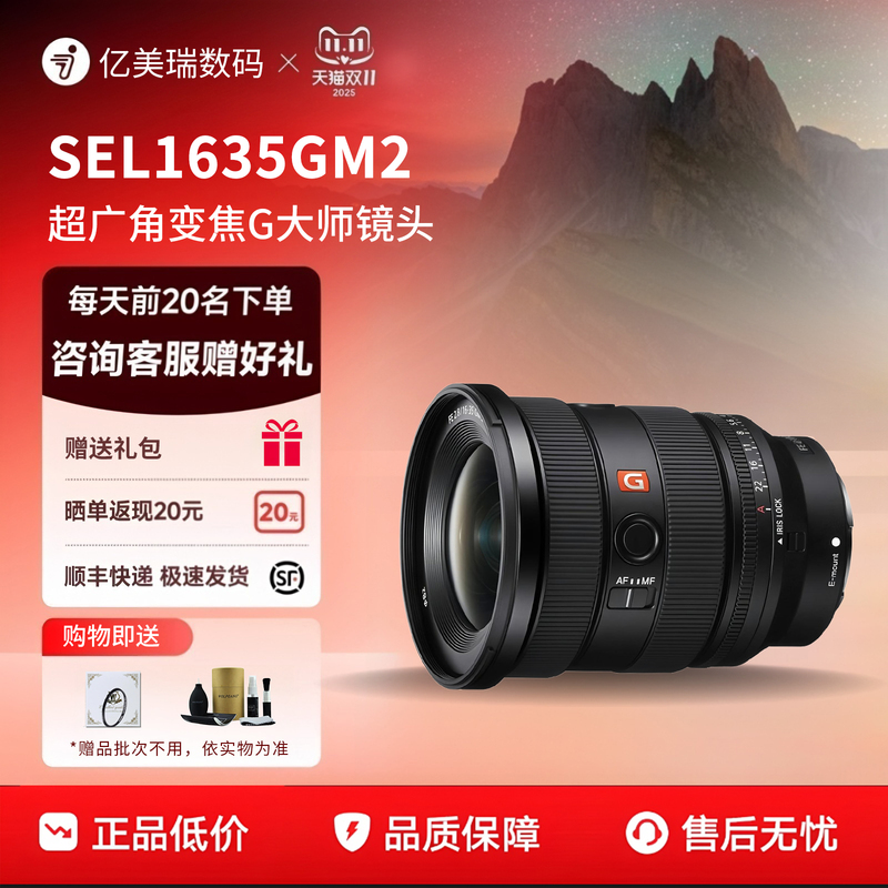 In Stock Sony Fe16-35Mmf2.8 Gm Ii 1635Gm2 Second Generation Brand New Genuine Product with National Warranty