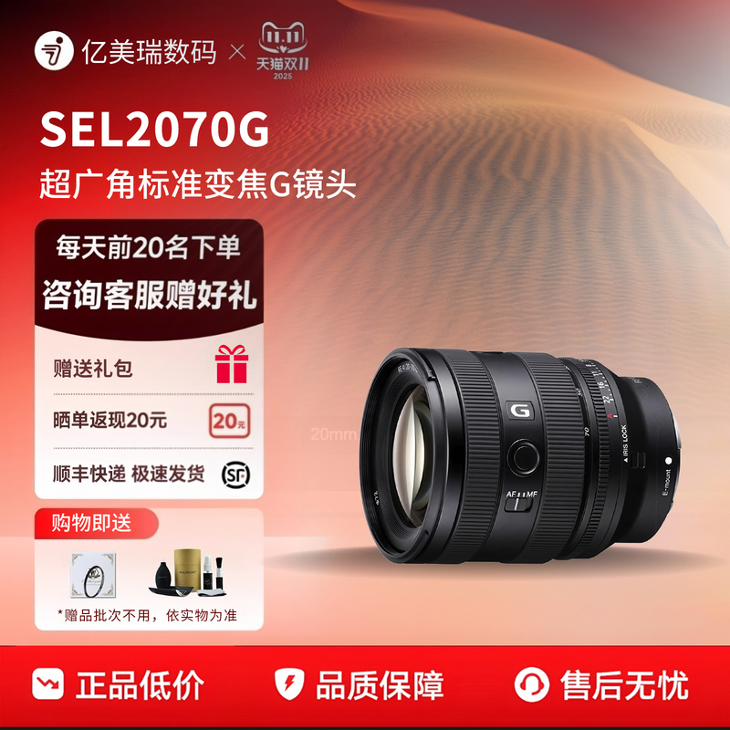 New Product Sony Fe 20-70mm F4 g Ultra-Wide-Angle Standard Zoom Mirrorless Lens Sel2070G
