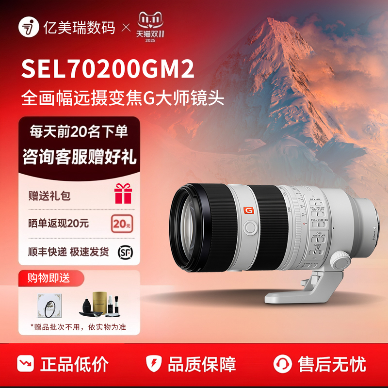 Sony 70-200F2.8Gm Oss Second-Generation Full-Frame Telephoto Zoom g Master Lens Sel70200Gm2