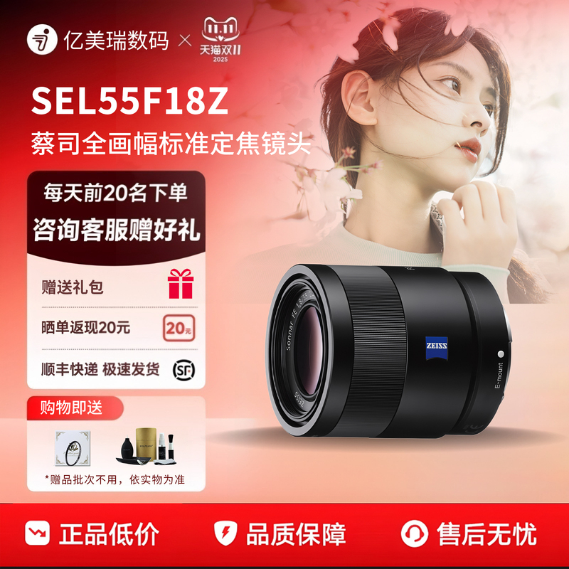 Sony Fe 55mm F1.8 Z a Full-Frame Fixed Focus Lens Sel55F18Z