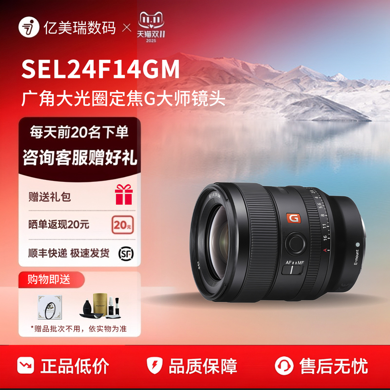 Sony Sel24F14Gm Fe24Mmf1.4 Full-Frame Wide-Angle Large-Aperture Fixed Focus g Master Lens