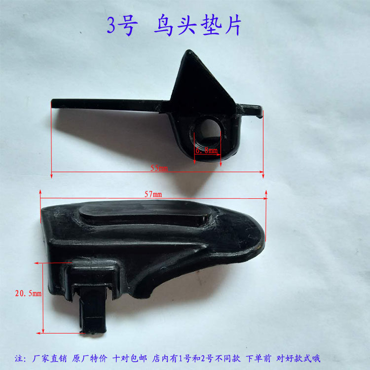 No. 3 Bird Head Gasket Dismantling Tire Accessories ten For vigorous Bright Light Superior