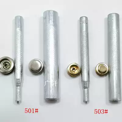 Metal Four-Fitting 501 503 Hand Knock Tool Mounting Tool Button Snap Quad Buckle Tool 15MM12MM