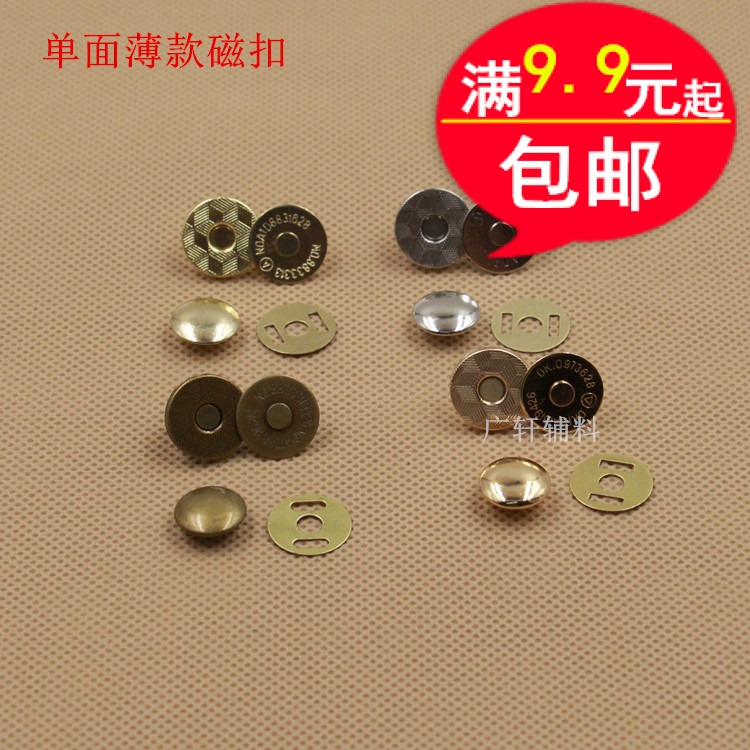 Single-sided magnetic buckle Thin bag Leather bag Magnetic dark button Leather button Metal buckle Magnetic buckle Rivet button