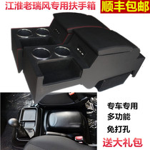Jianghuai Ruifeng handrail box Old Ruifeng high and low matching shuttle Xianghe commercial vehicle modification special central handrail box