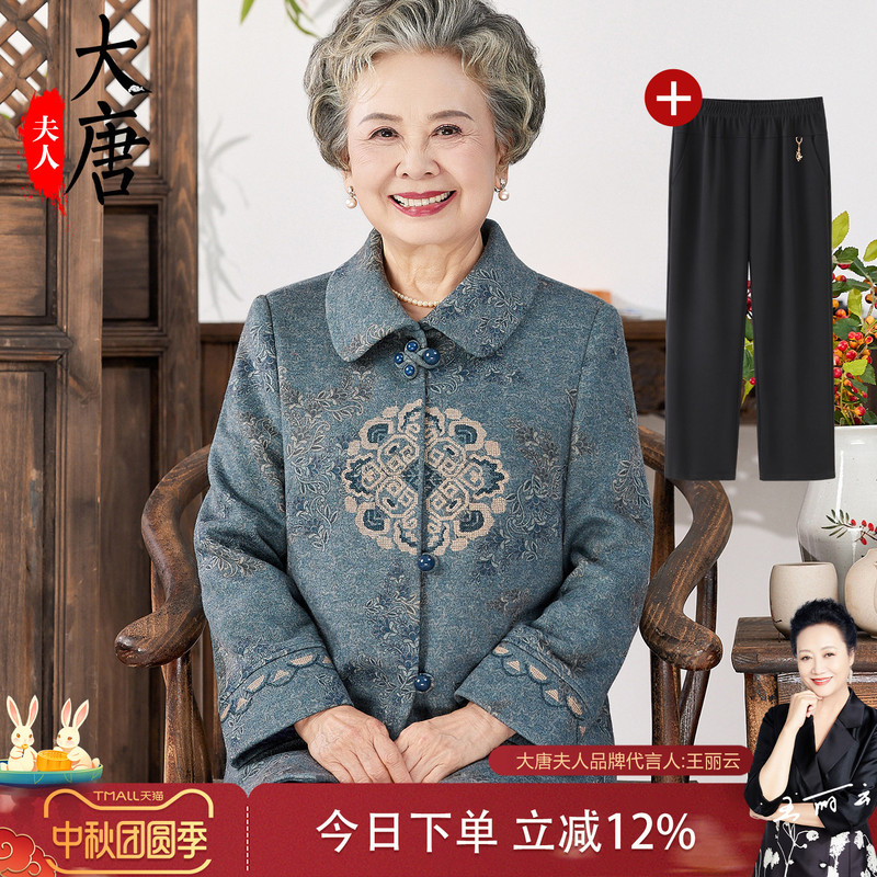 New Chinese Style Autumn Jacket for Middle-Aged and Elderly Women, Grandma Clothes, Old Lady Mother's Top, Elderly National Style Suit New Chinese Style Autumn Jacket for Middle-Aged and Elderly Women, Grandma Clothes, Old Lady Mother's Top, Elderly National Style Suit