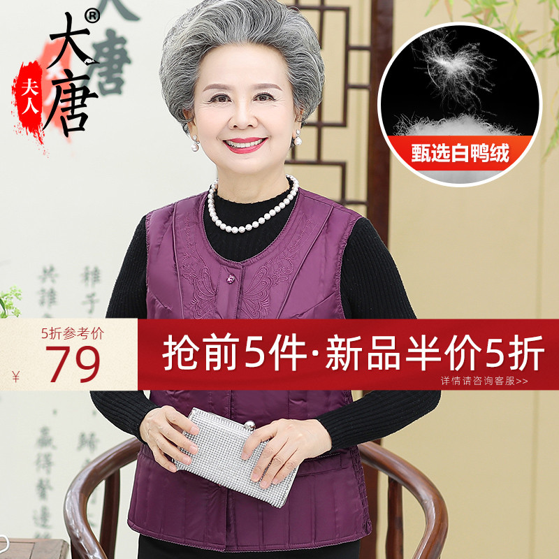 Middle-aged and elderly down vest female grandma's vest wear mother's winter light and thin inner liner old man's wife warm clothes