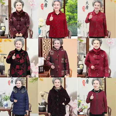 (Loss clearance) 58 yuan autumn and winter blessing bag middle-aged female mother autumn grandmother winter clothing special cotton clothes