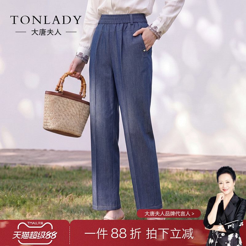 Mom's Summer Clothing 2026 New Fashion Denim Straight-Leg Pants for Middle-Aged and Elderly Women, High-Waisted, Slimming, Drapey, Thin Casual Pants Mom's Summer Clothing 2026 New Fashion Denim Straight-Leg Pants for Middle-Aged and Elderly Women, High-Waisted, Slimming, Drapey, Thin Casual Pants