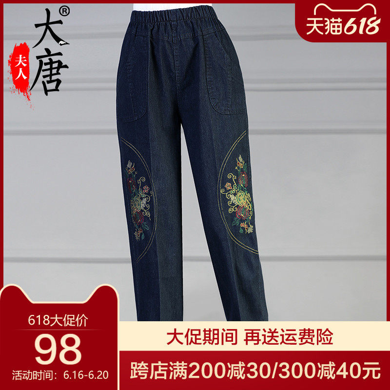 Mother pants in the elderly women's summer trousers grandma jeans old man casual trousers elastic waist loose wear