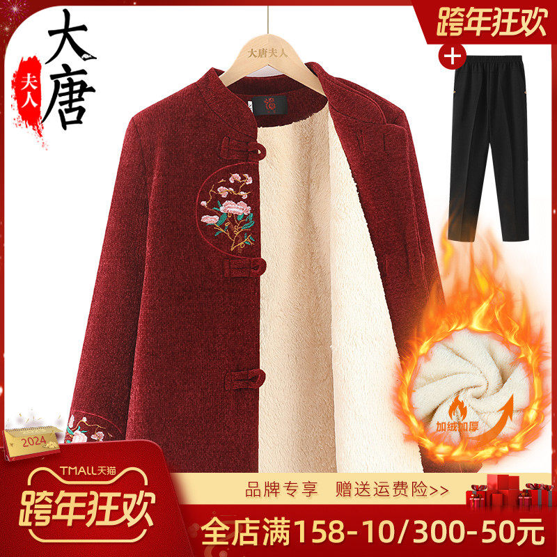Grandma's winter clothing jacket lady's new mother plus suede thickened elderly autumn and winter clothes old lady donts-Taobao