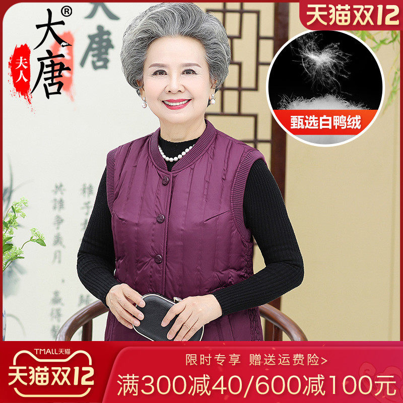 Middle-aged and elderly winter wear down jacket vest female mother vest grandma thin liner elderly vest shoulder winter inner wear