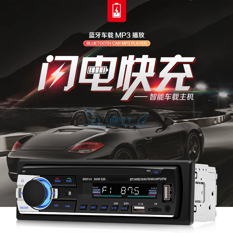 Xe ô tô 12 Taurus có Bluetooth âm thanh máy nghe nhạc cd sửa đổi radio điện thoại di động sạc nhanh U đĩa mp3 - Trình phát TV thông minh