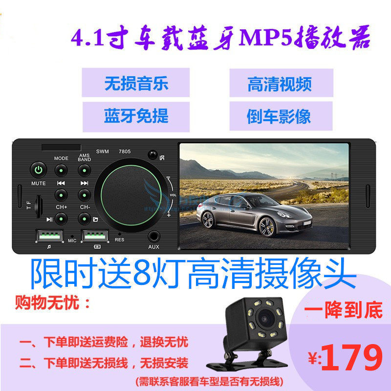 12V Jetta car Bluetooth MP5 card U disk player Pusan car cd modified reverse image All