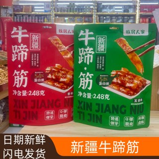 新疆特产牧民人家正宗五香香辣牛蹄筋248g袋装开袋即食零食