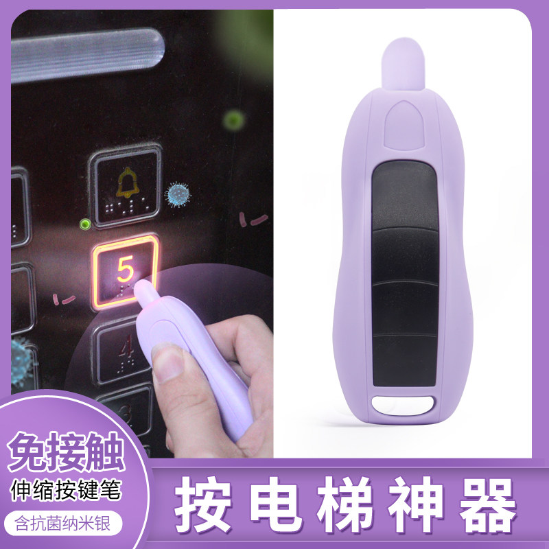 One-handed telescopic button touch-free elevator anti-virus rod nano-silver antibacterial press elevator artifact lift