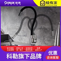  Kohlers Jiade 304 stainless steel rotatable hot and cold folding household kitchen sink sink faucet