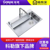 Jiade 304 stainless steel sink single tank set with sliding basin group Anti-oil washing basin sink sink
