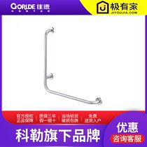 Kohlers Carrie toilet bathroom toilet elderly non-slip 304 stainless steel safety handrail 10392T-ST
