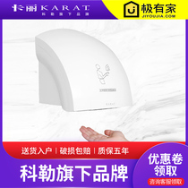 Kohlerkali toilet household blow-drying hand dryer intelligent automatic induction drying mobile phone commercial small