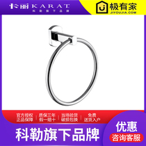 Kohlers Carrie bathroom towel ring 99421T-CP bathroom bathroom full copper towel rack towel ring