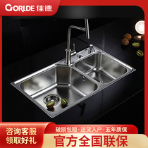 Corles Jiade thickened 304 stainless steel kitchen sink Double trough with tap Easy wash basin 72239T