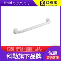 Thailand Kali ABS antibacterial series multi-function I-type safety handrail 77658T-WK
