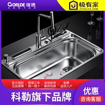  Jiade sink single slot with knife holder speed rotation 70875T-3S304 stainless steel dishwashing basin dishwashing basin