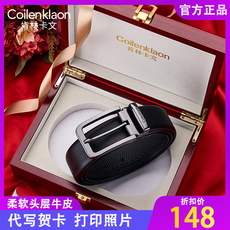 Coilen Klaon belt male genuine young man tide brand truly buckle pure cowskin business leisure men's belt