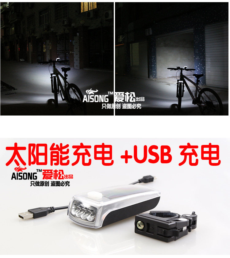Eclairage pour vélo AISONG - phare - Ref 2399176 Image 7