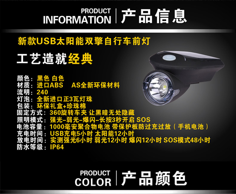 Lumière vélo AISONG - phare - Ref 2398820 Image 4