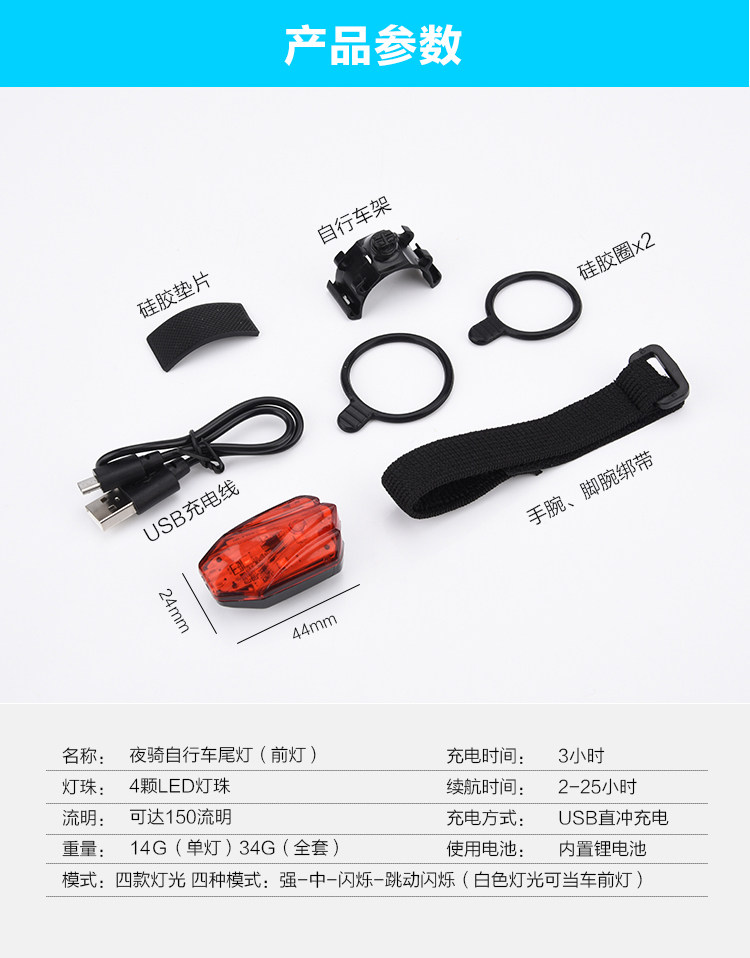 Eclairage pour vélo AISONG - Taillights - Ref 2400901 Image 17