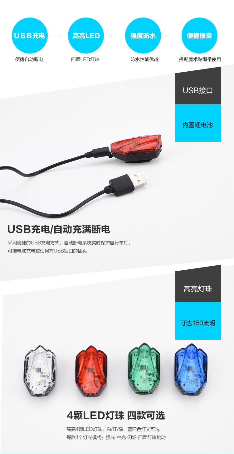 Eclairage pour vélo AISONG - Taillights - Ref 2400901 Image 7