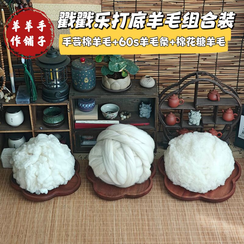 Wool Felt Needle Felting Filling Base Wool DIY Needle Felting Craft Materials Beginner Handcraft Accessories Felting Kit