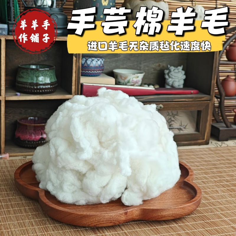 Wool Needle Felting Base Material, Wool Strip Material for Doll Filling, DIY White Craft Cotton, Easy to Felt