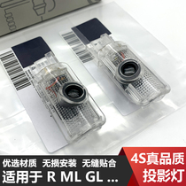 Suitable for Mercedes-Benz R300GL R320ML R350 R400 R500 door photo projection welcome light modification decoration