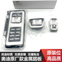 Suitable for Audi TT new A3Tiguan Golf 7 Jialv Q2L Weilan Q3 accelerator brake pedal modified decoration