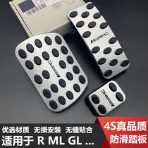Suitable for Mercedes-Benz R-class M-class R300R350R320R500R400ML accelerator GL brake pedal modified decoration