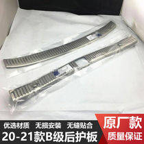 Suitable for Mercedes-Benz new B-class B180B200GLB A200GLA trim rear guard plate trunk pedal modification decoration